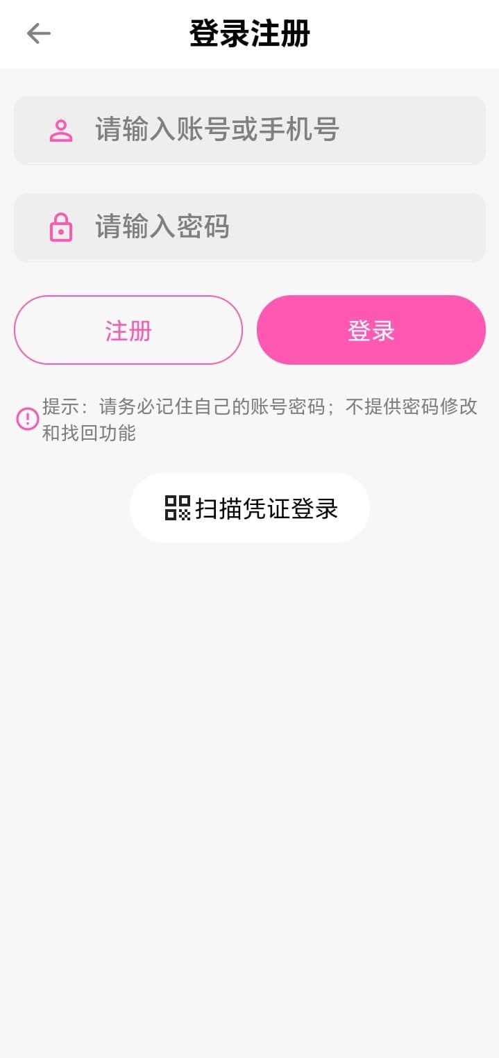 哔咔漫画登录注册页面官方界面说明
